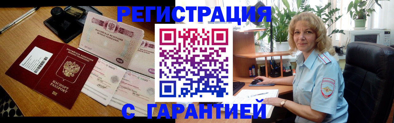 прописка штамп в Можге