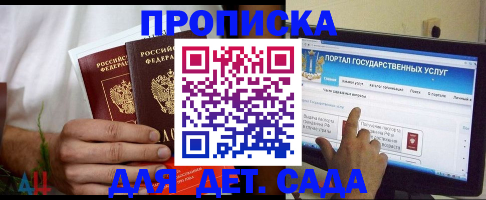 регистрация в Можге