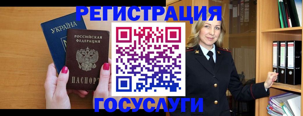 прописка штамп в Можге