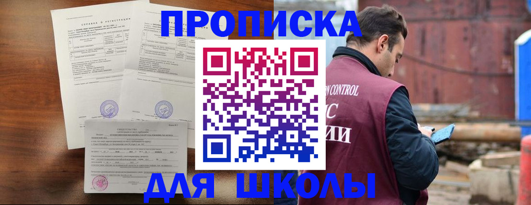 прописка для работы в Можге