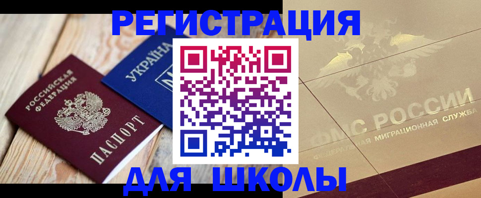 временная регистрация в Можге