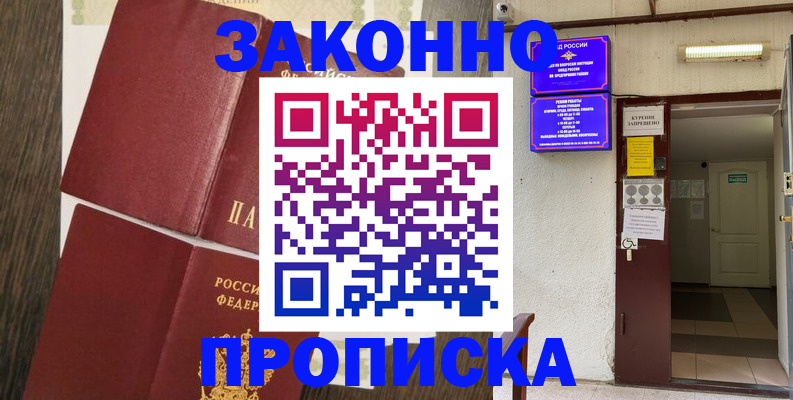временная регистрация 2025 в Можге