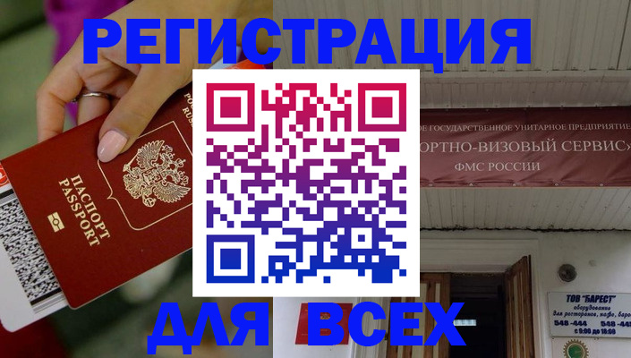 прописка регистрация в Можге