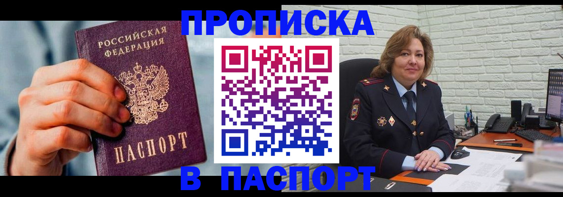 временная регистрация для всех в Можге