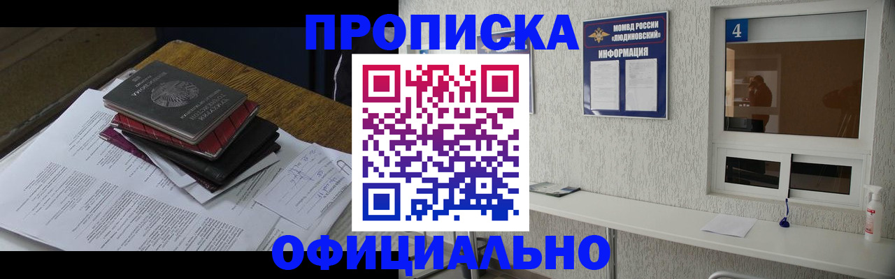 прописка для военкомата в Можге