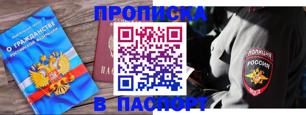 временная регистрация надежно в Можге